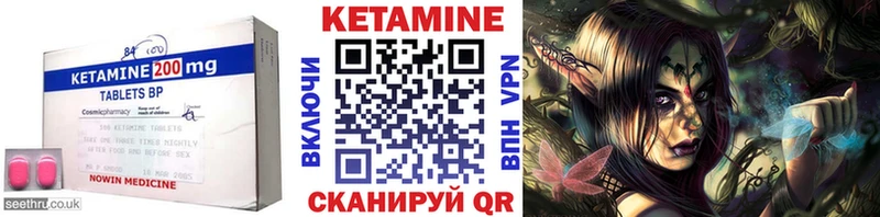 КЕТАМИН VHQ  Купить где  Волчанск 