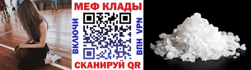 Мефедрон VHQ  Купить где  Волчанск 