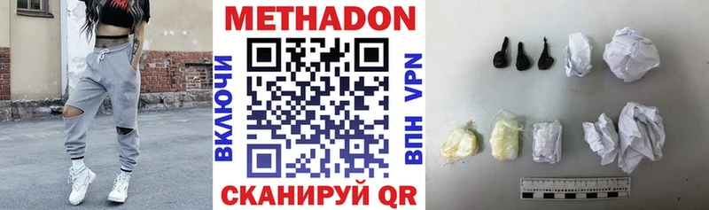 Купить где  Волчанск  Метадон VHQ 