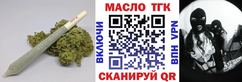ТГК вейп с тгк Купить где Волчанск